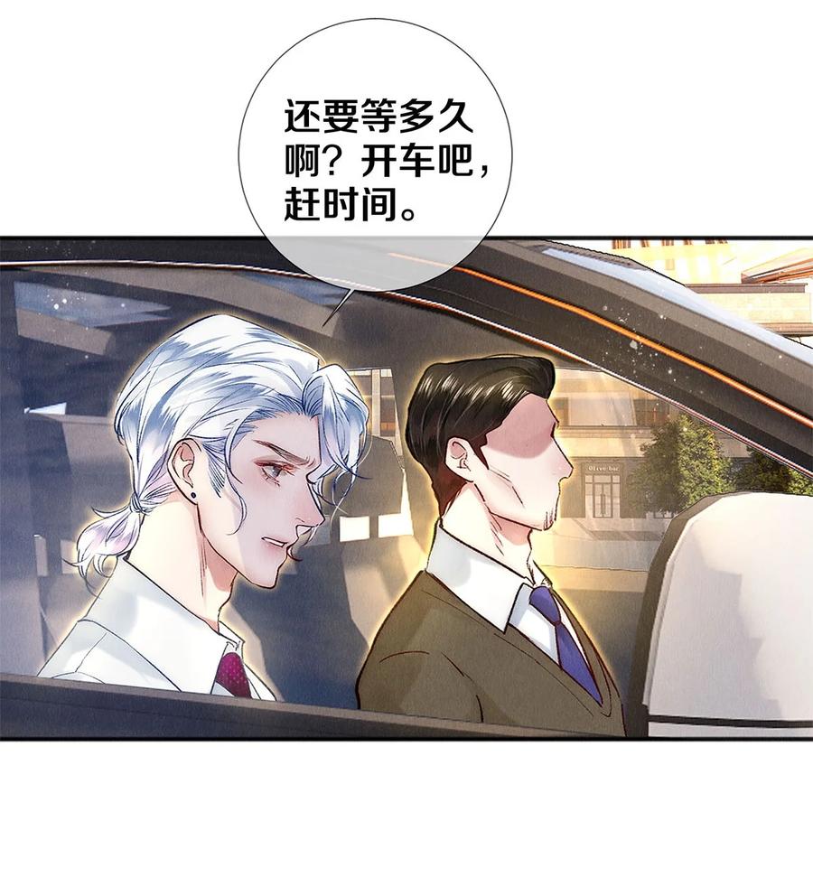 《校花与他的小卷毛》135 哥哥为卷毛出头啦 第14页