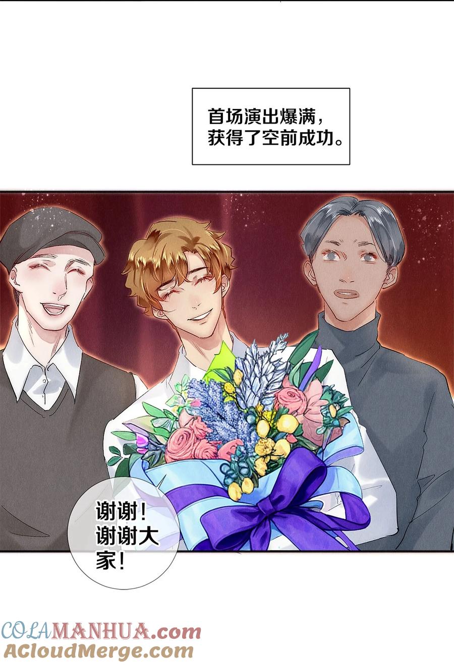 《校花与他的小卷毛》135 哥哥为卷毛出头啦 第3页