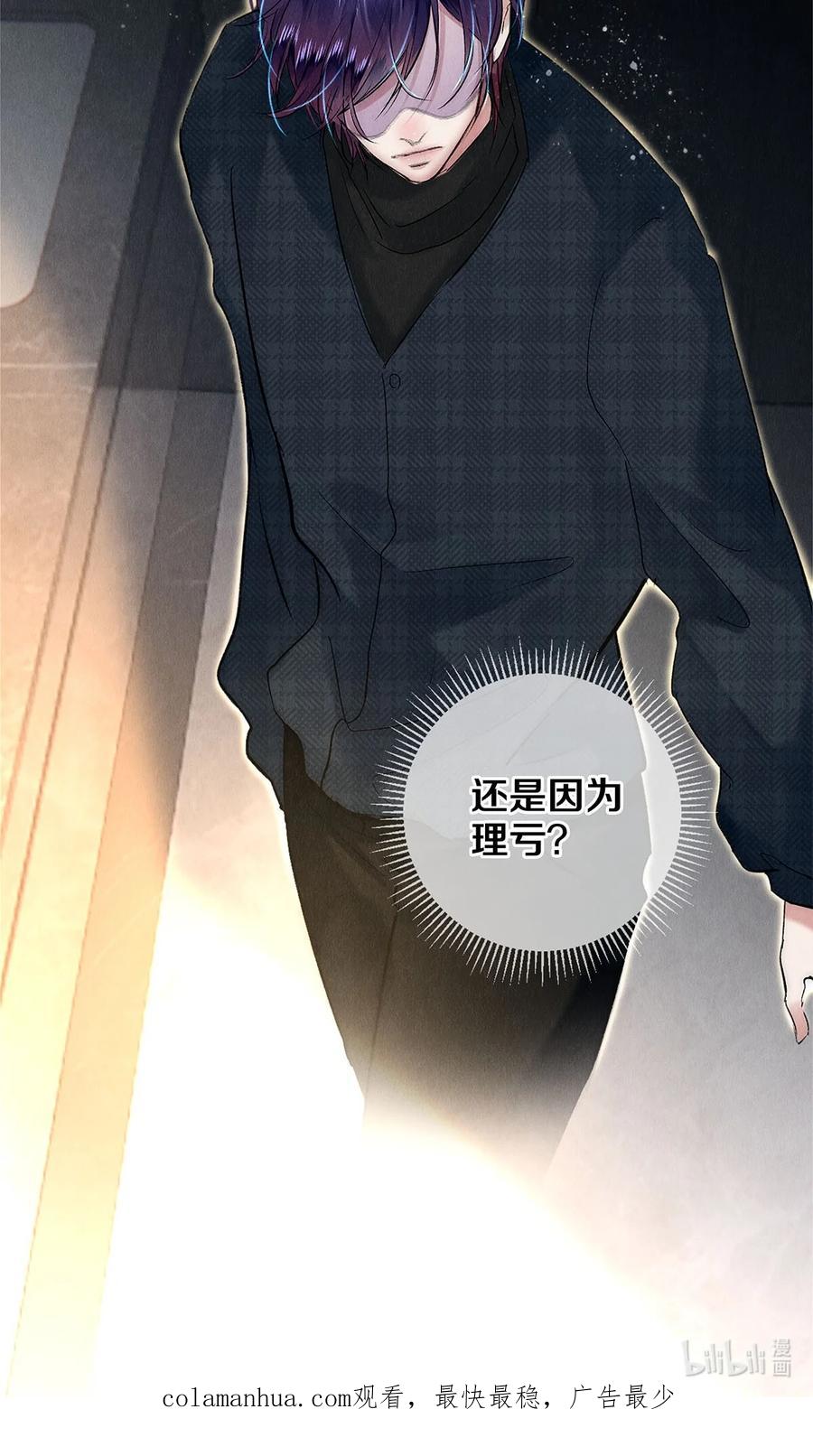《校花与他的小卷毛》135 哥哥为卷毛出头啦 第32页
