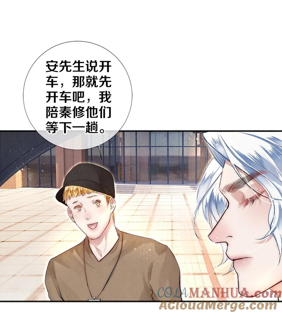 《校花与他的小卷毛》135 哥哥为卷毛出头啦 第15页
