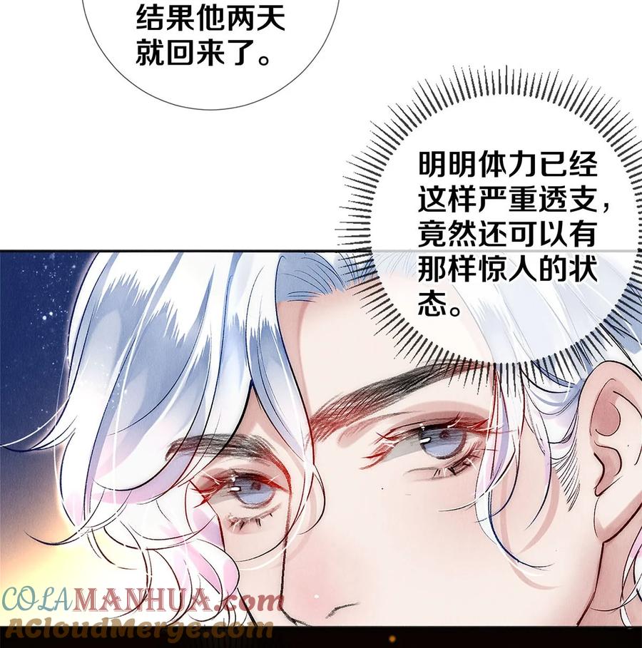 《校花与他的小卷毛》136 小人物的挣扎 第13页