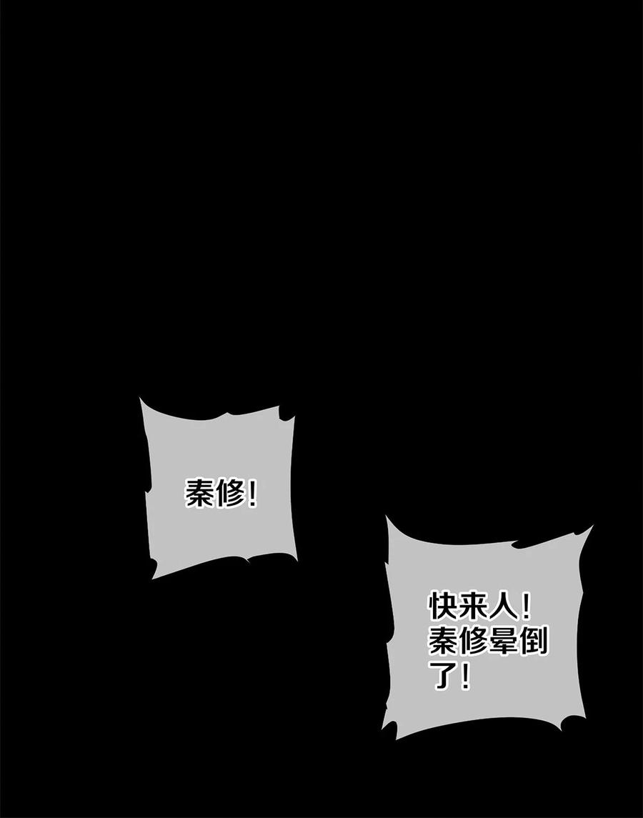 《校花与他的小卷毛》136 小人物的挣扎 第8页