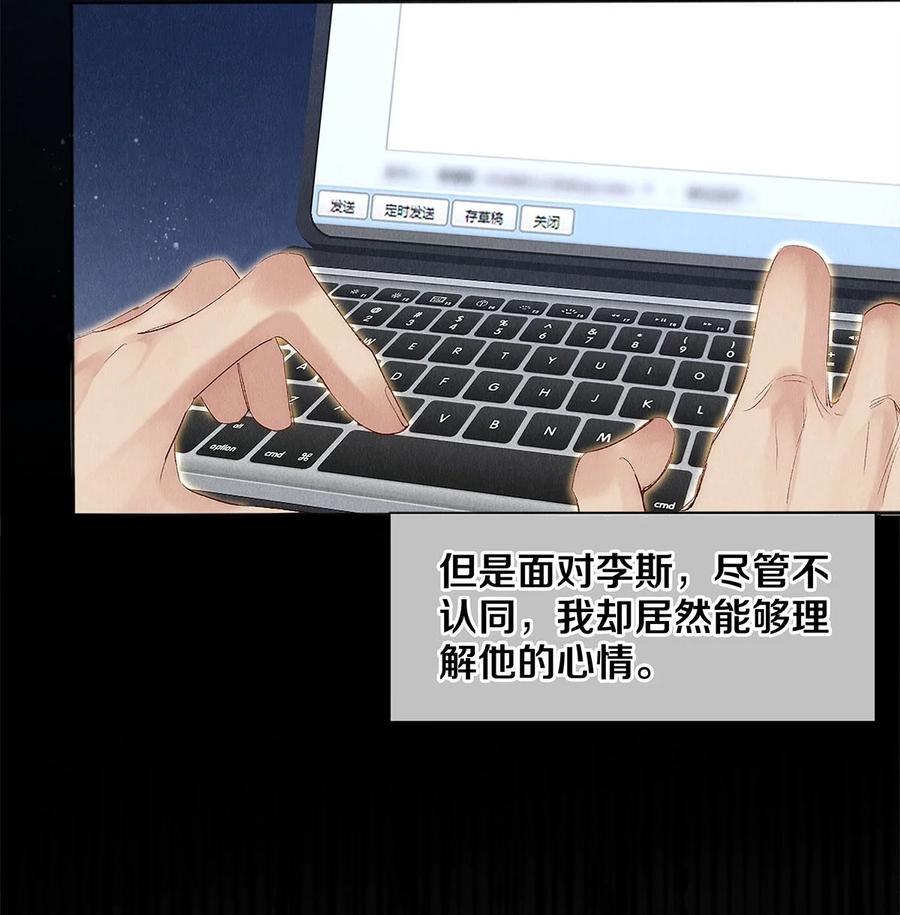 《校花与他的小卷毛》136 小人物的挣扎 第30页