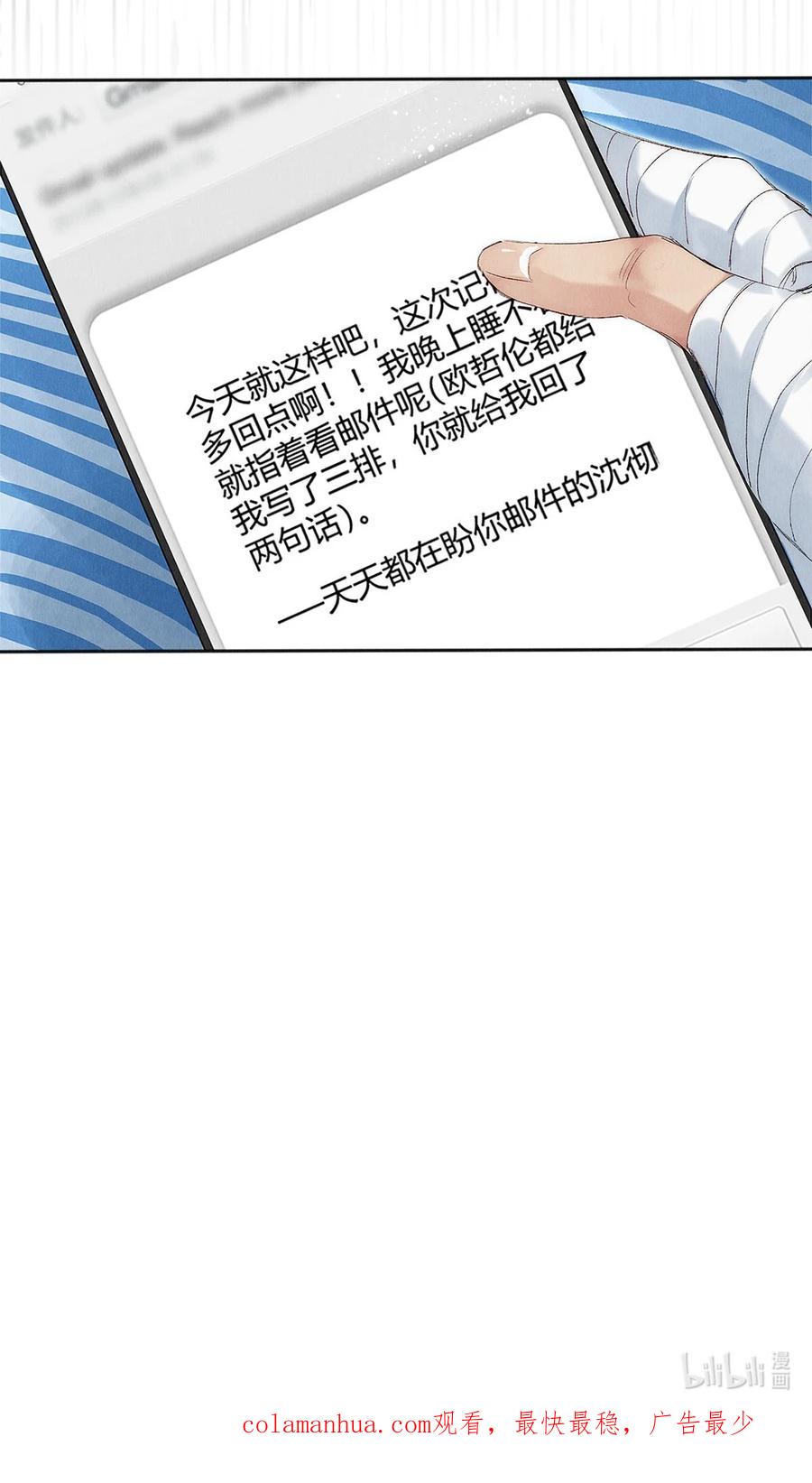 《校花与他的小卷毛》136 小人物的挣扎 第32页