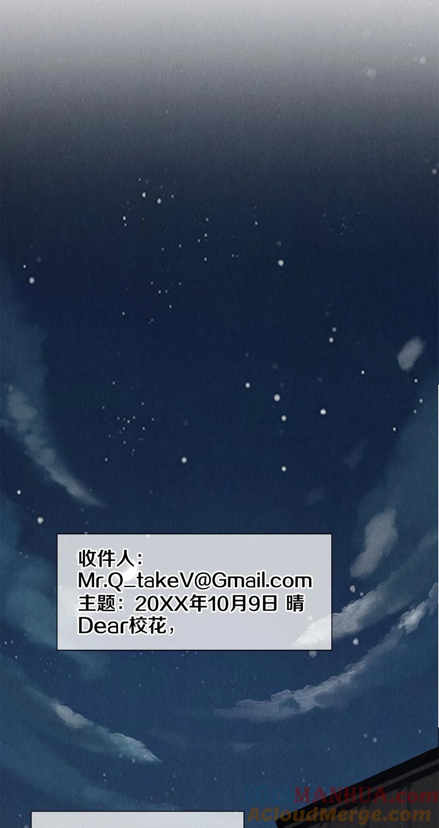 《校花与他的小卷毛》136 小人物的挣扎 第23页