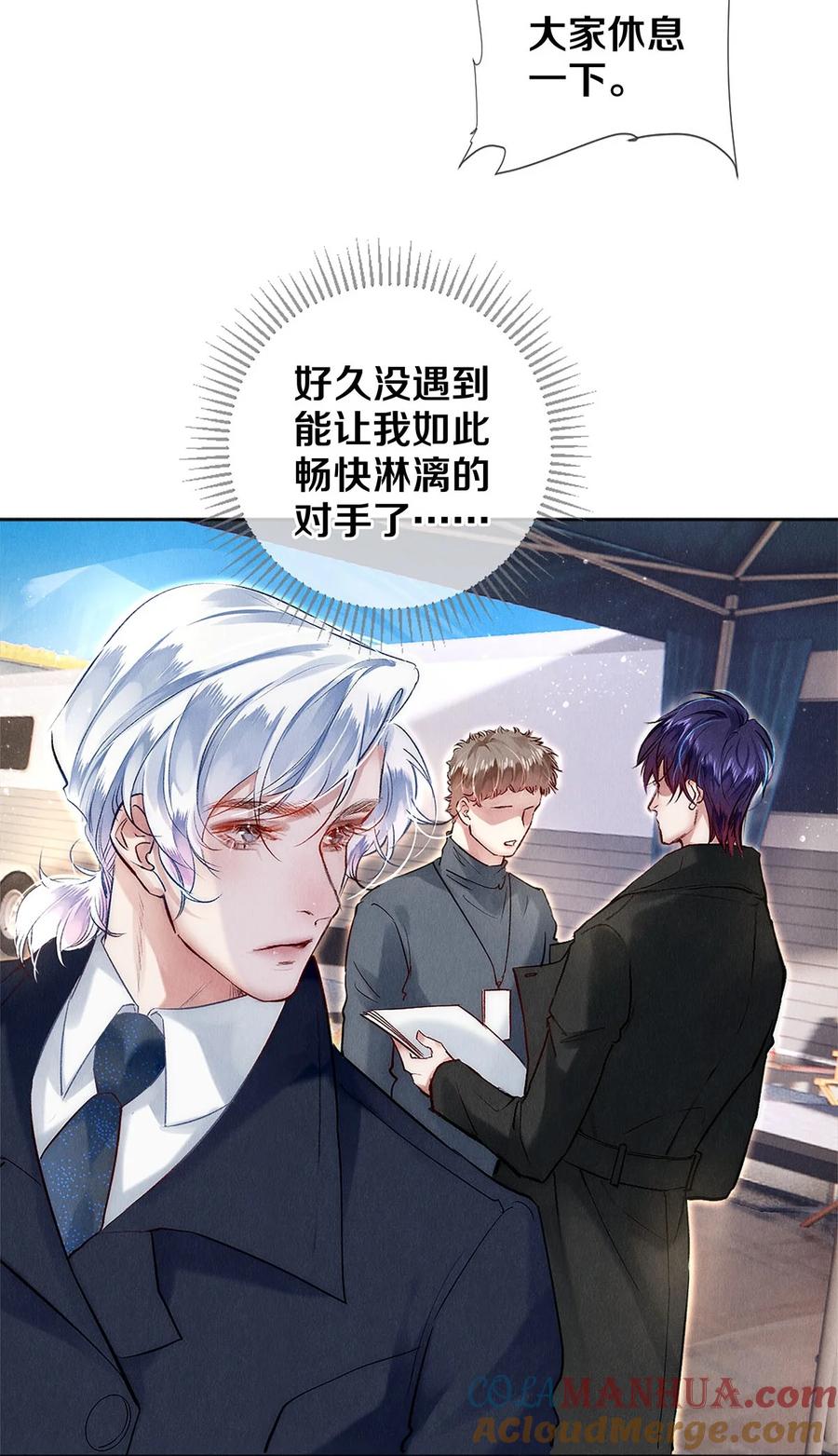《校花与他的小卷毛》136 小人物的挣扎 第3页