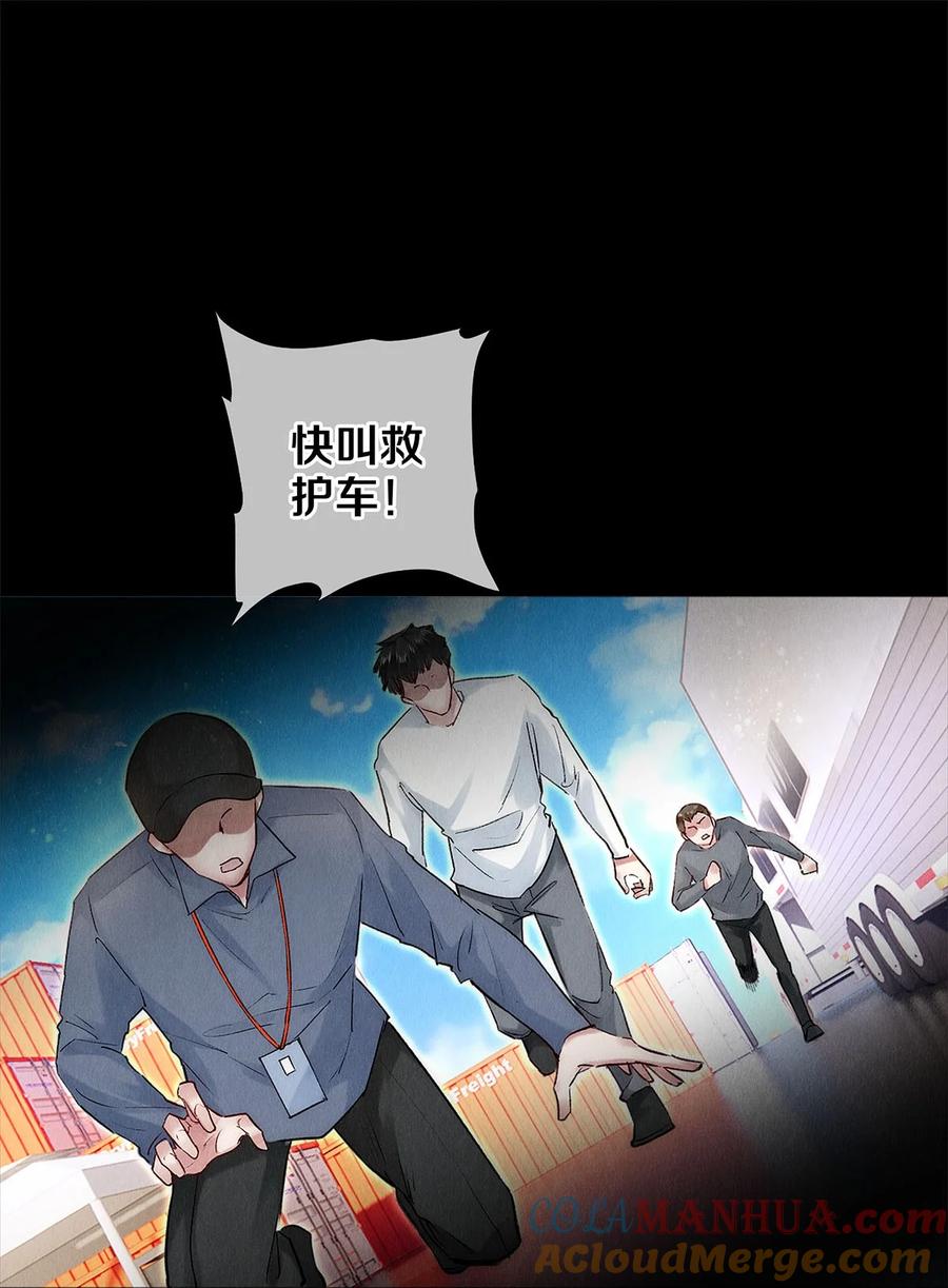 《校花与他的小卷毛》136 小人物的挣扎 第9页