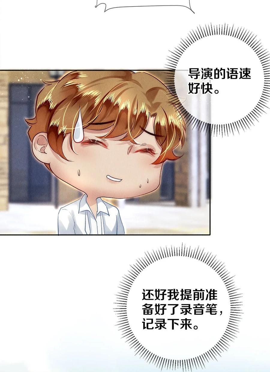 《校花与他的小卷毛》136 小人物的挣扎 第18页