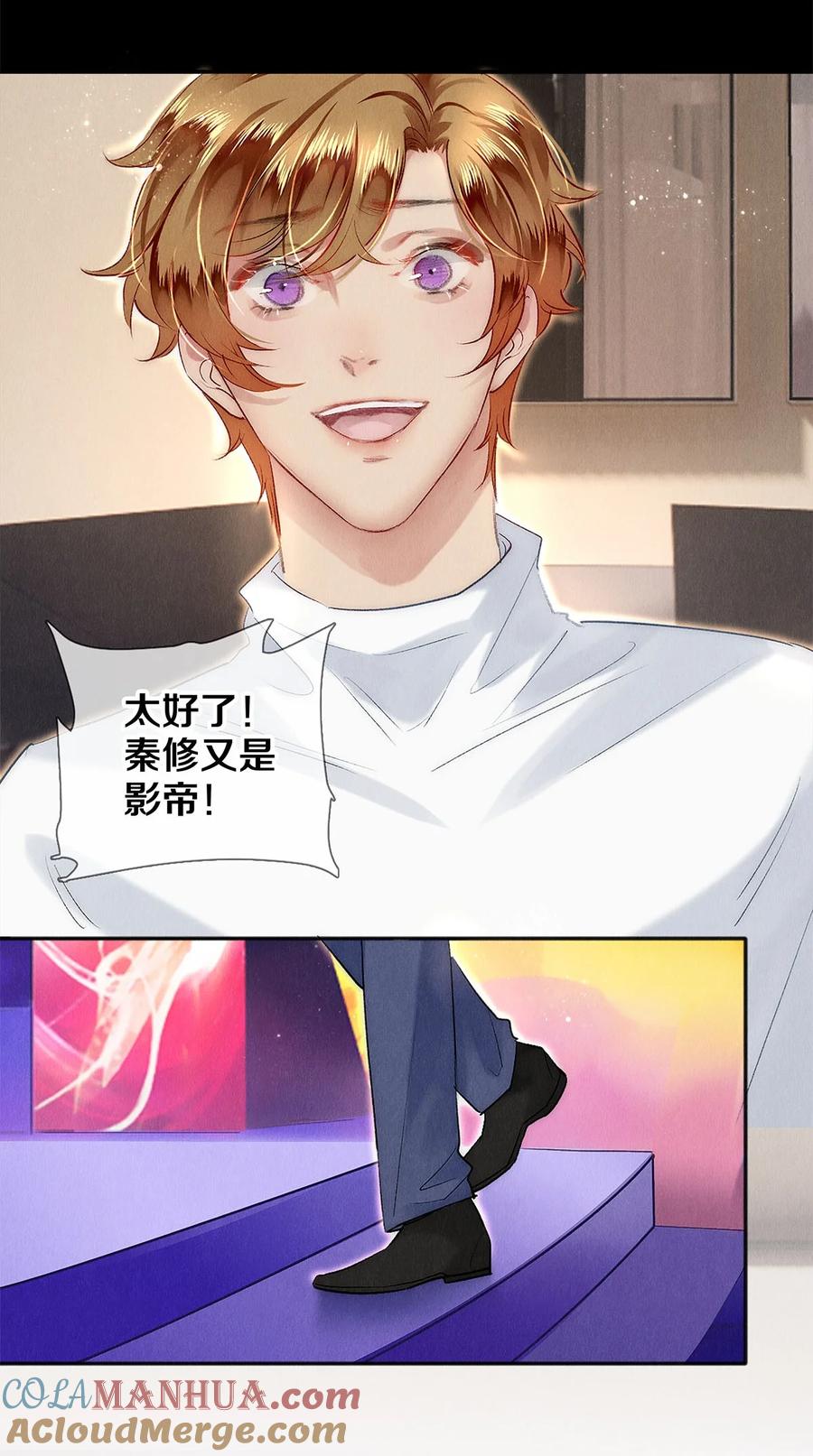 《校花与他的小卷毛》137 我回来啦！ 第13页