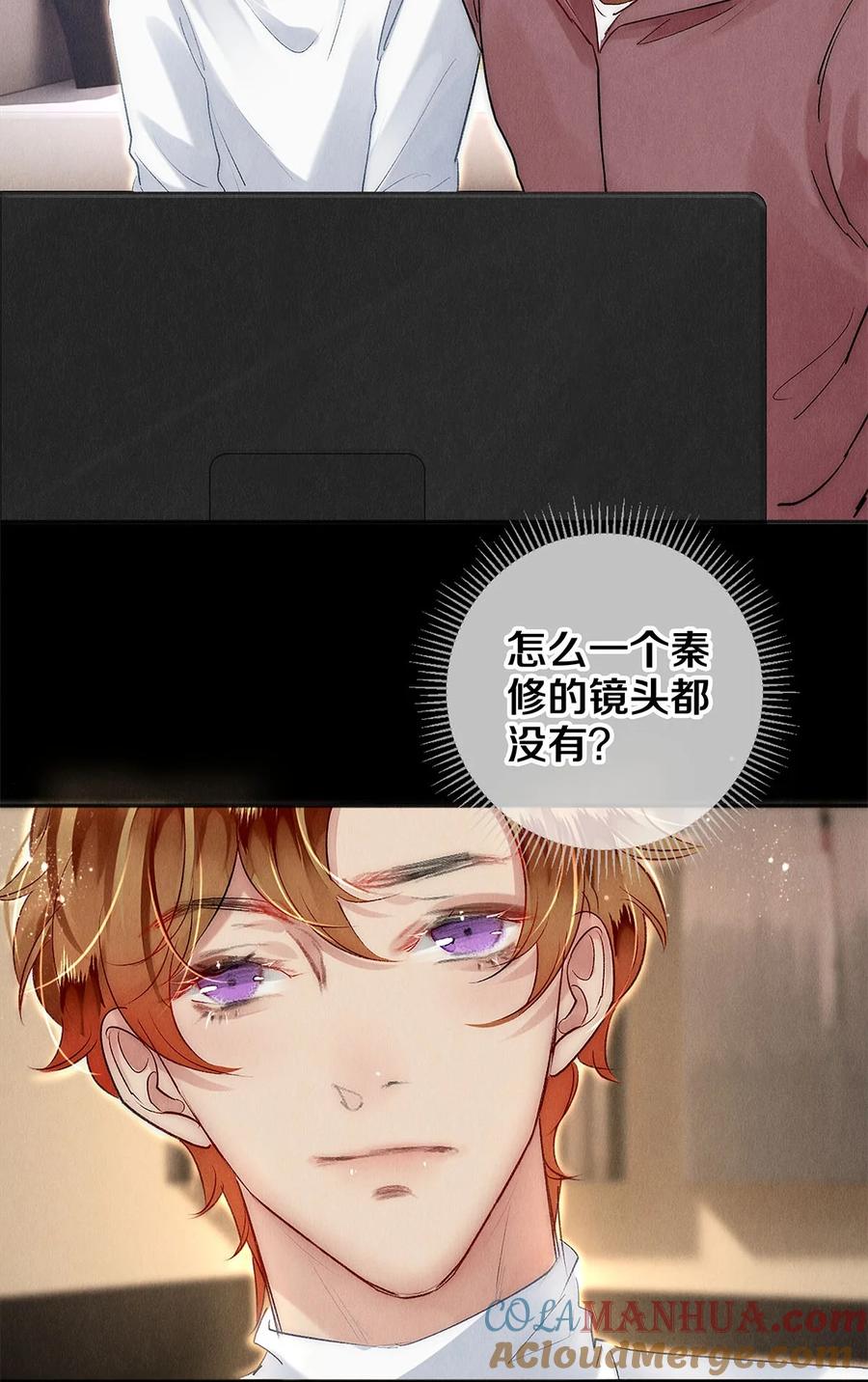 《校花与他的小卷毛》137 我回来啦！ 第11页