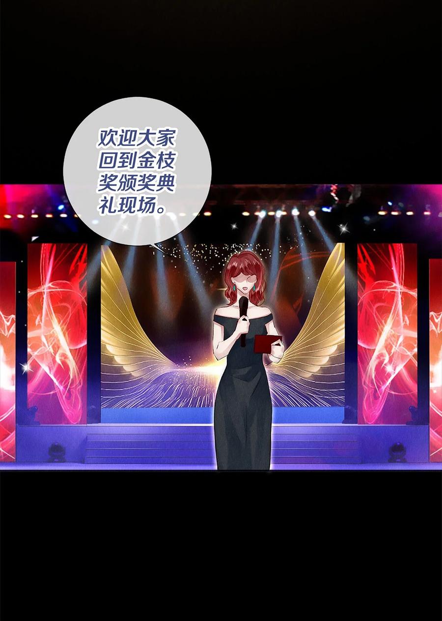 《校花与他的小卷毛》137 我回来啦！ 第8页