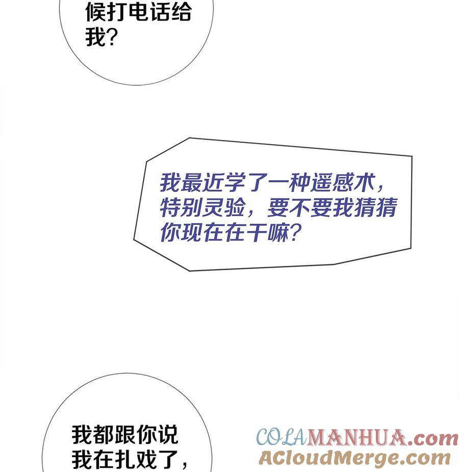 《校花与他的小卷毛》137 我回来啦！ 第27页