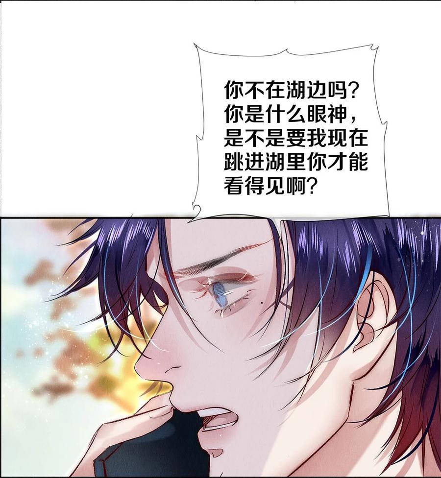 《校花与他的小卷毛》137 我回来啦！ 第34页