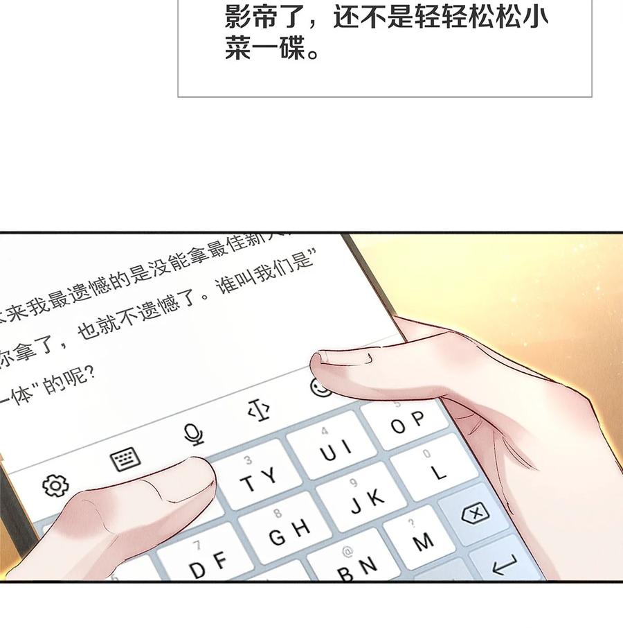 《校花与他的小卷毛》137 我回来啦！ 第22页