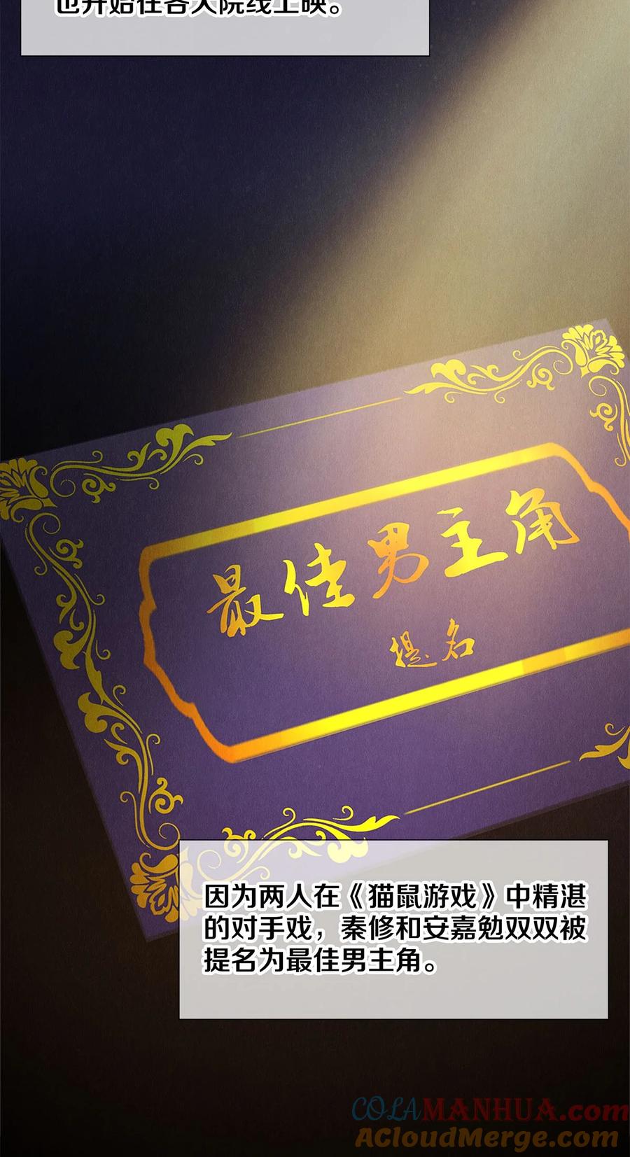 《校花与他的小卷毛》137 我回来啦！ 第7页