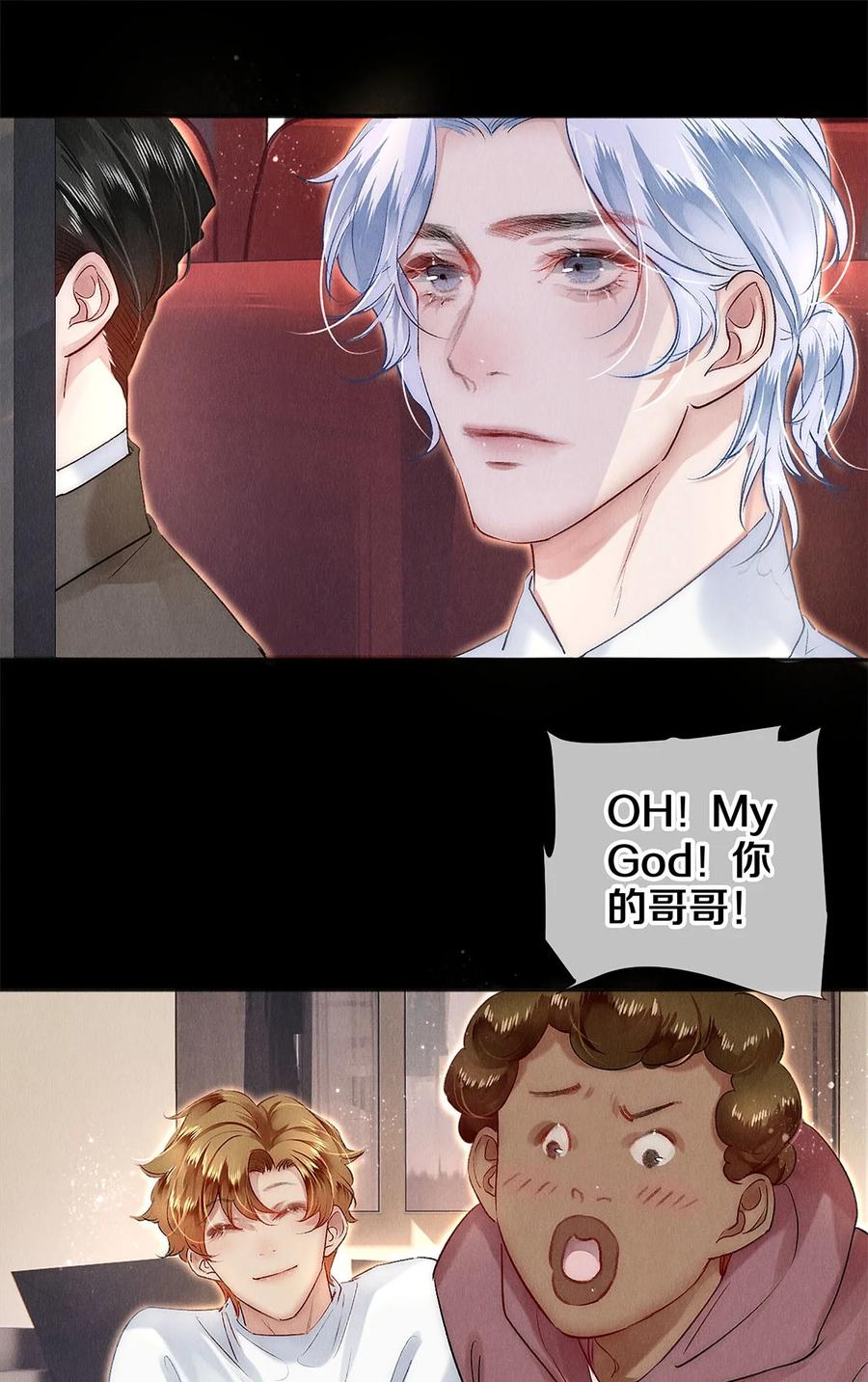 《校花与他的小卷毛》137 我回来啦！ 第10页