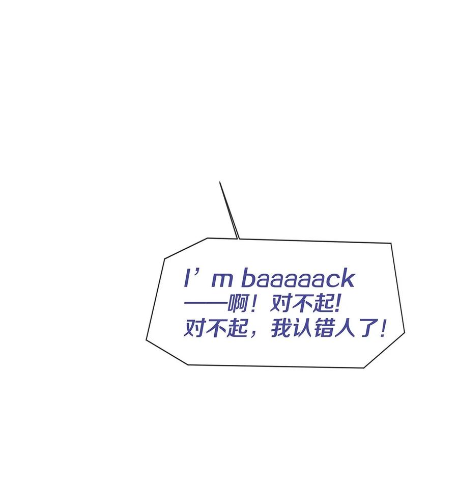 《校花与他的小卷毛》137 我回来啦！ 第32页
