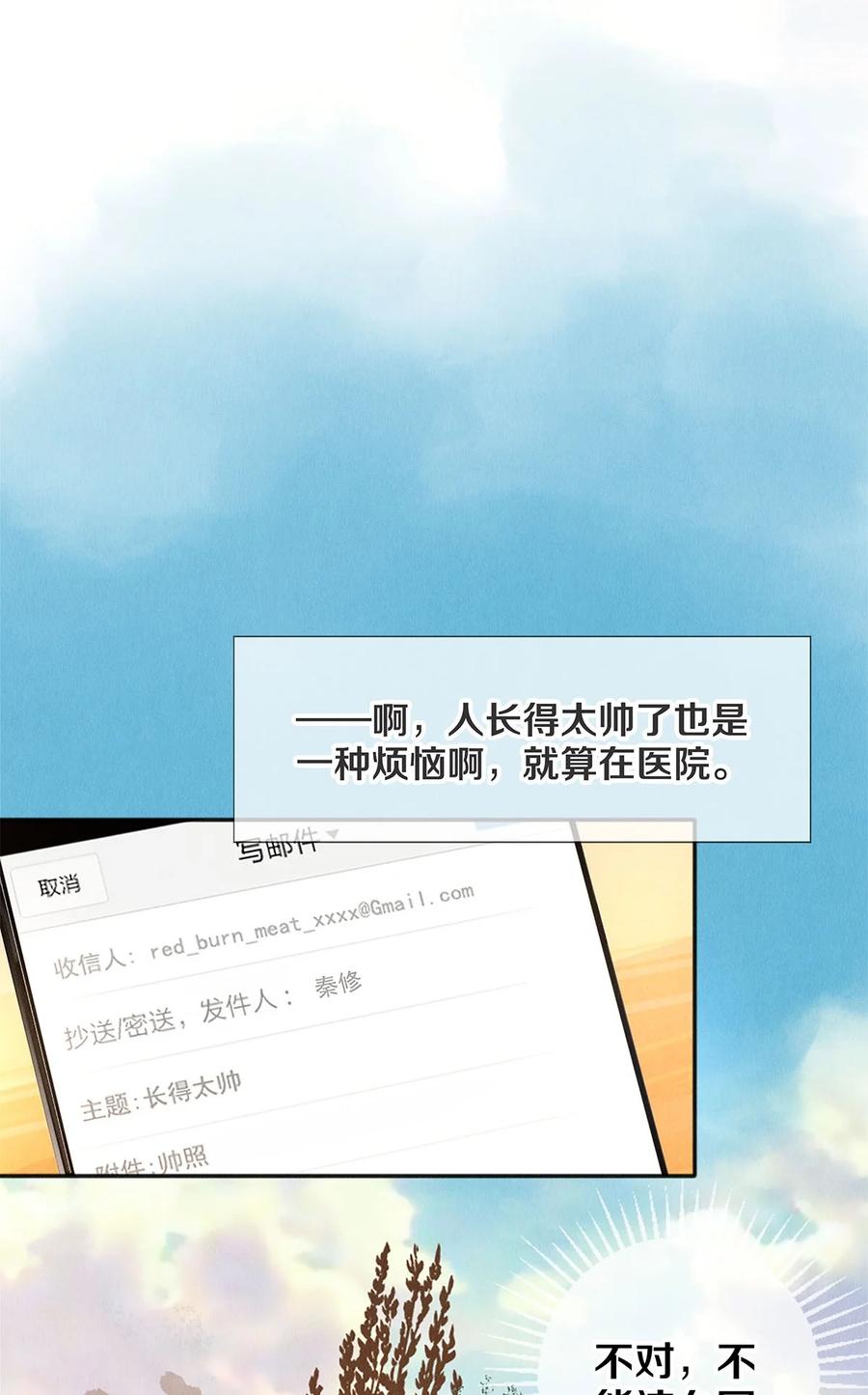 《校花与他的小卷毛》137 我回来啦！ 第20页