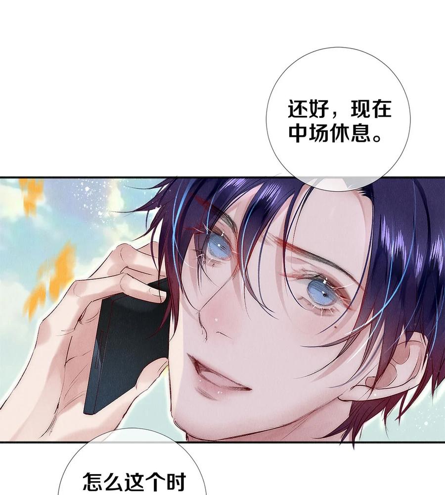 《校花与他的小卷毛》137 我回来啦！ 第26页