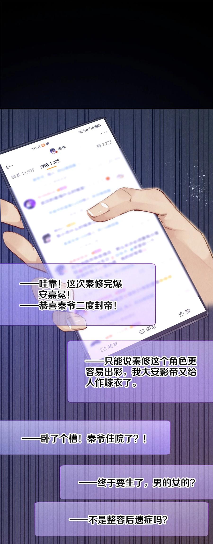 《校花与他的小卷毛》137 我回来啦！ 第18页