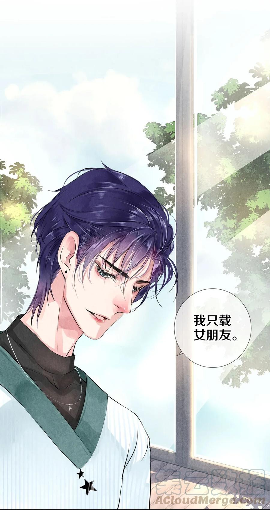 《校花与他的小卷毛》13 苦肉计 第10页