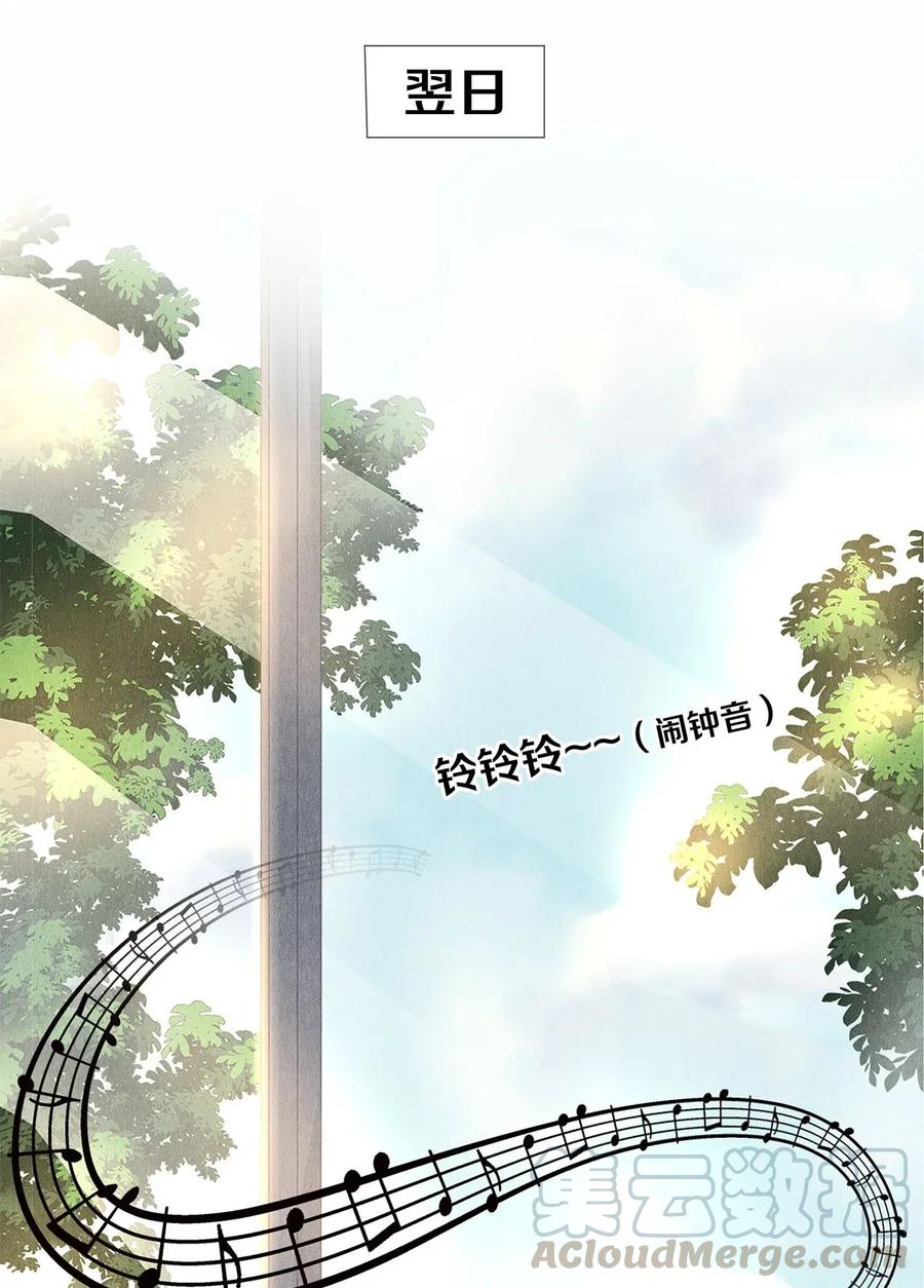 《校花与他的小卷毛》13 苦肉计 第19页