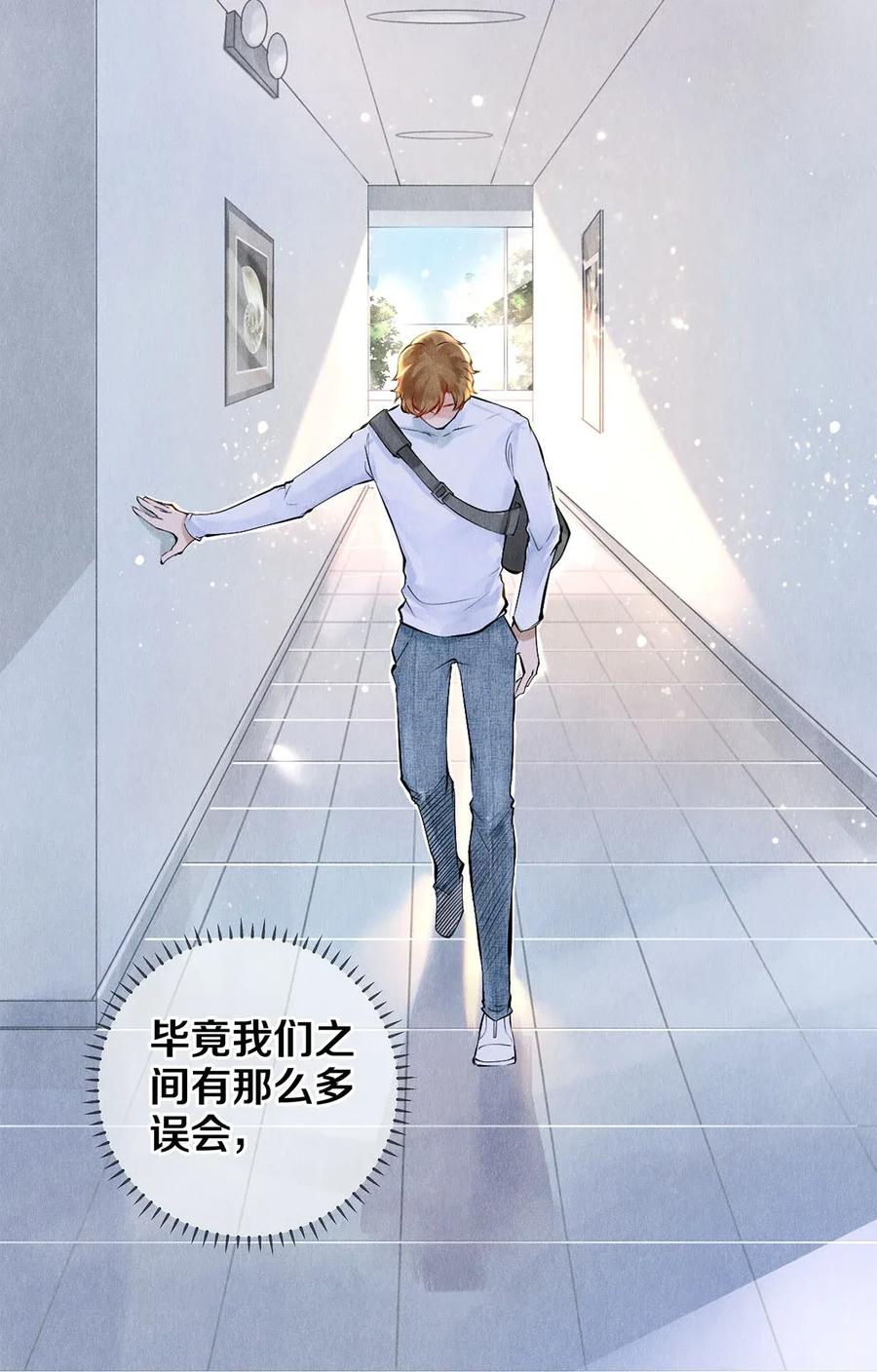 《校花与他的小卷毛》13 苦肉计 第27页