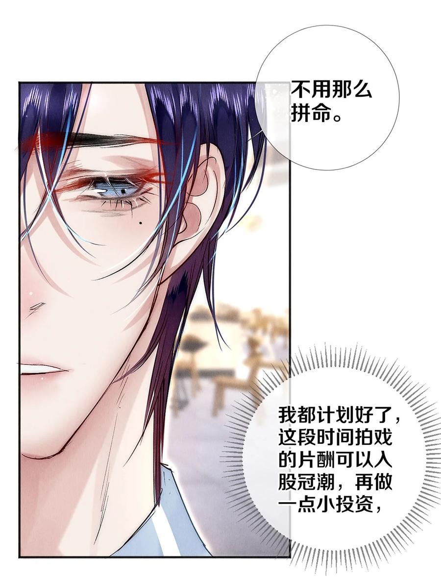 《校花与他的小卷毛》138 将来的事我都计划好了 第8页