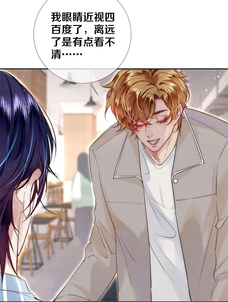 《校花与他的小卷毛》138 将来的事我都计划好了 第6页