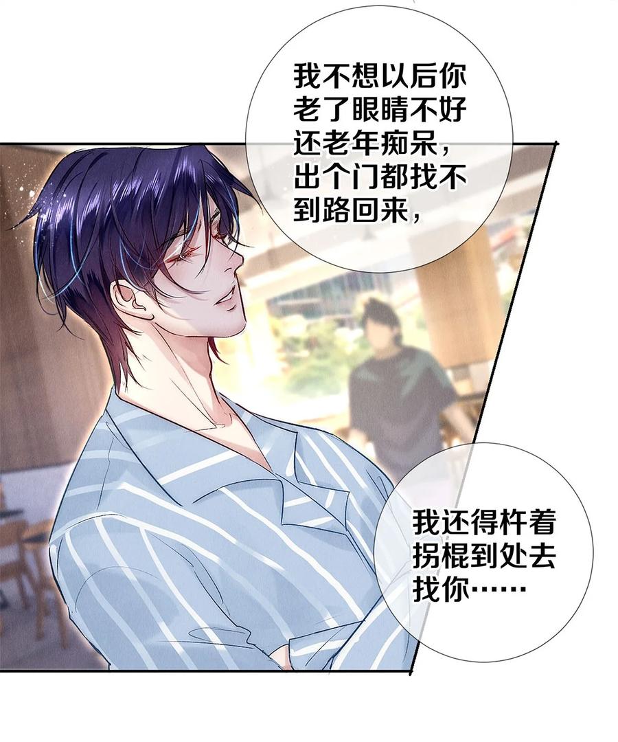 《校花与他的小卷毛》138 将来的事我都计划好了 第10页