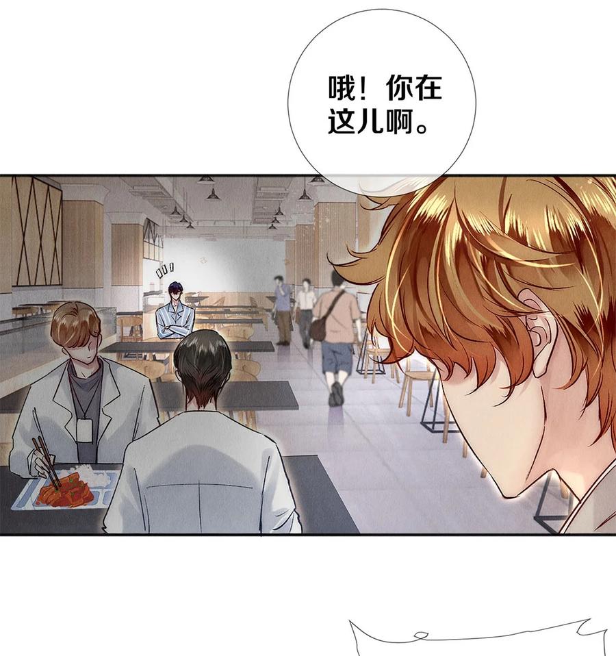 《校花与他的小卷毛》138 将来的事我都计划好了 第4页