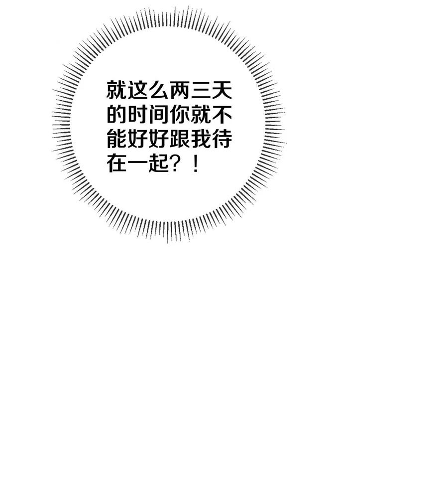 《校花与他的小卷毛》138 将来的事我都计划好了 第28页