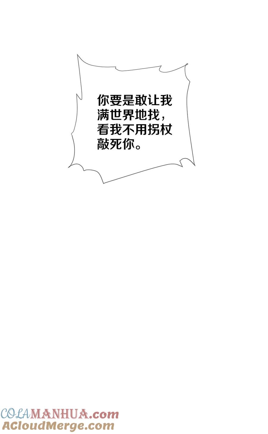 《校花与他的小卷毛》138 将来的事我都计划好了 第13页