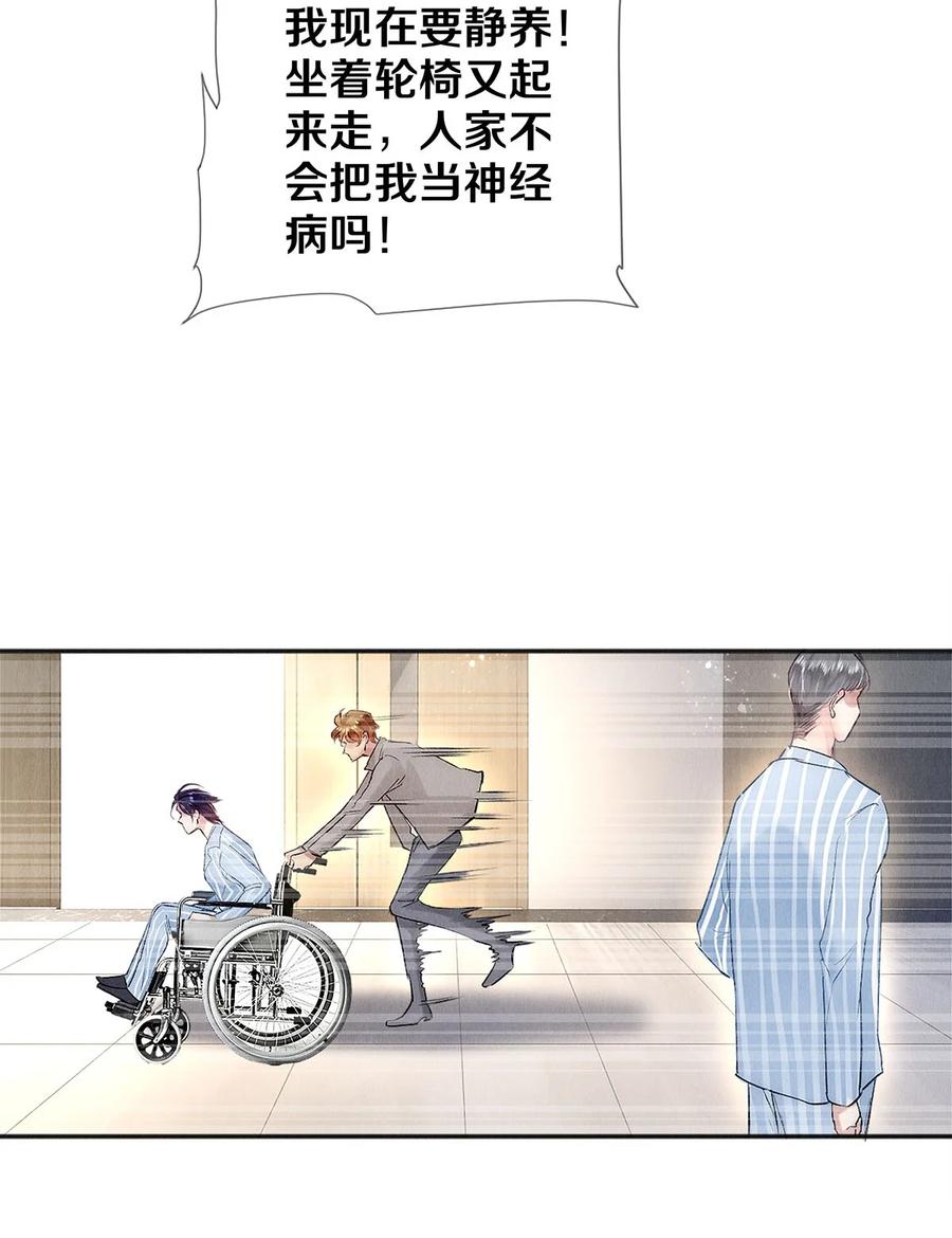 《校花与他的小卷毛》138 将来的事我都计划好了 第36页