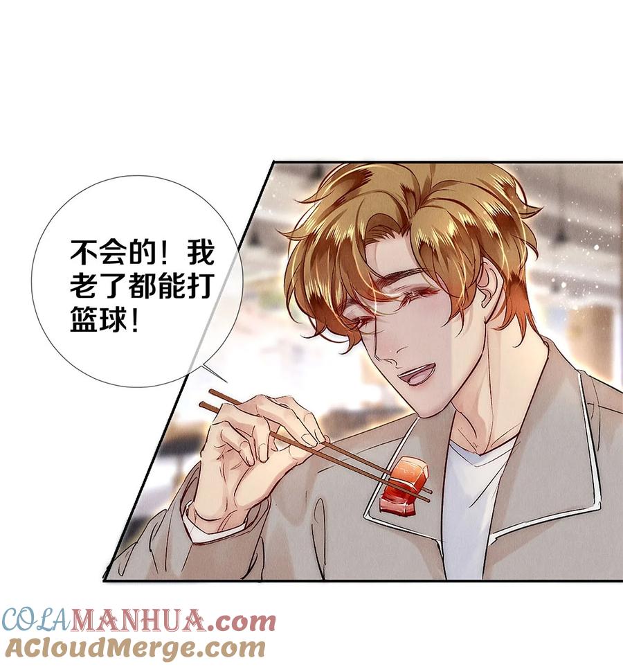 《校花与他的小卷毛》138 将来的事我都计划好了 第11页
