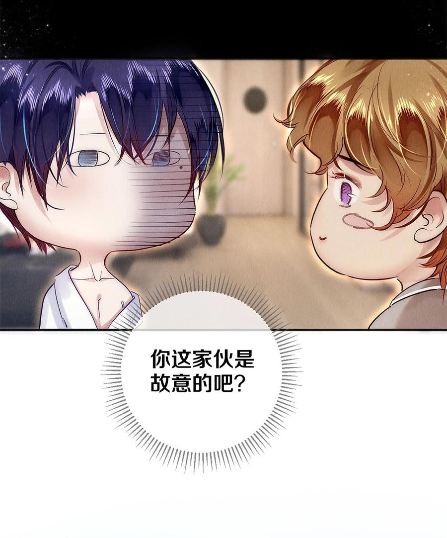 《校花与他的小卷毛》138 将来的事我都计划好了 第22页