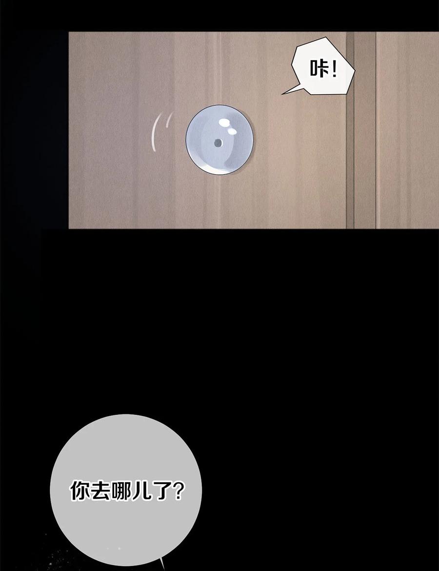 《校花与他的小卷毛》138 将来的事我都计划好了 第20页