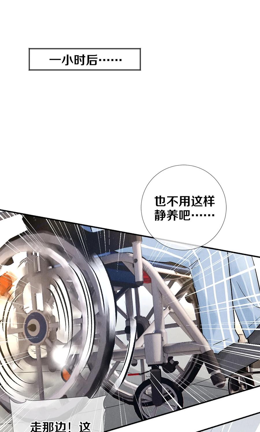 《校花与他的小卷毛》138 将来的事我都计划好了 第34页