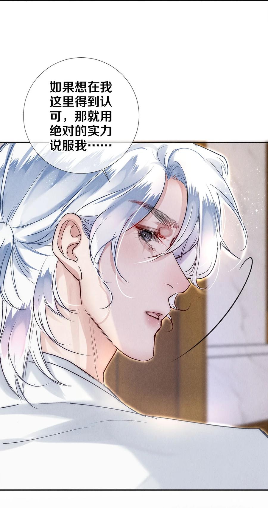 《校花与他的小卷毛》139 真正的演员 第26页