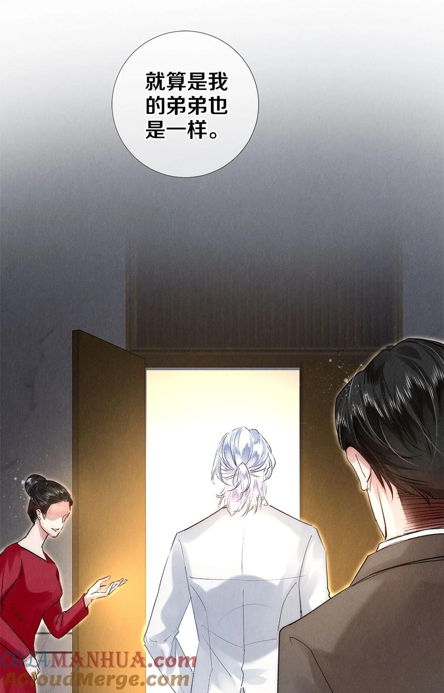 《校花与他的小卷毛》139 真正的演员 第27页