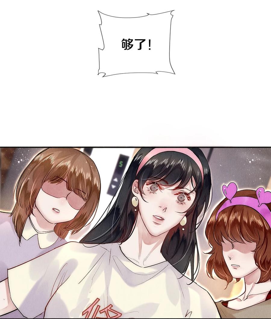 《校花与他的小卷毛》139 真正的演员 第8页