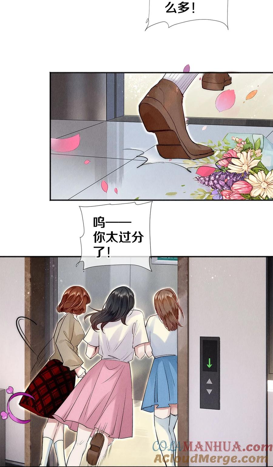 《校花与他的小卷毛》139 真正的演员 第13页