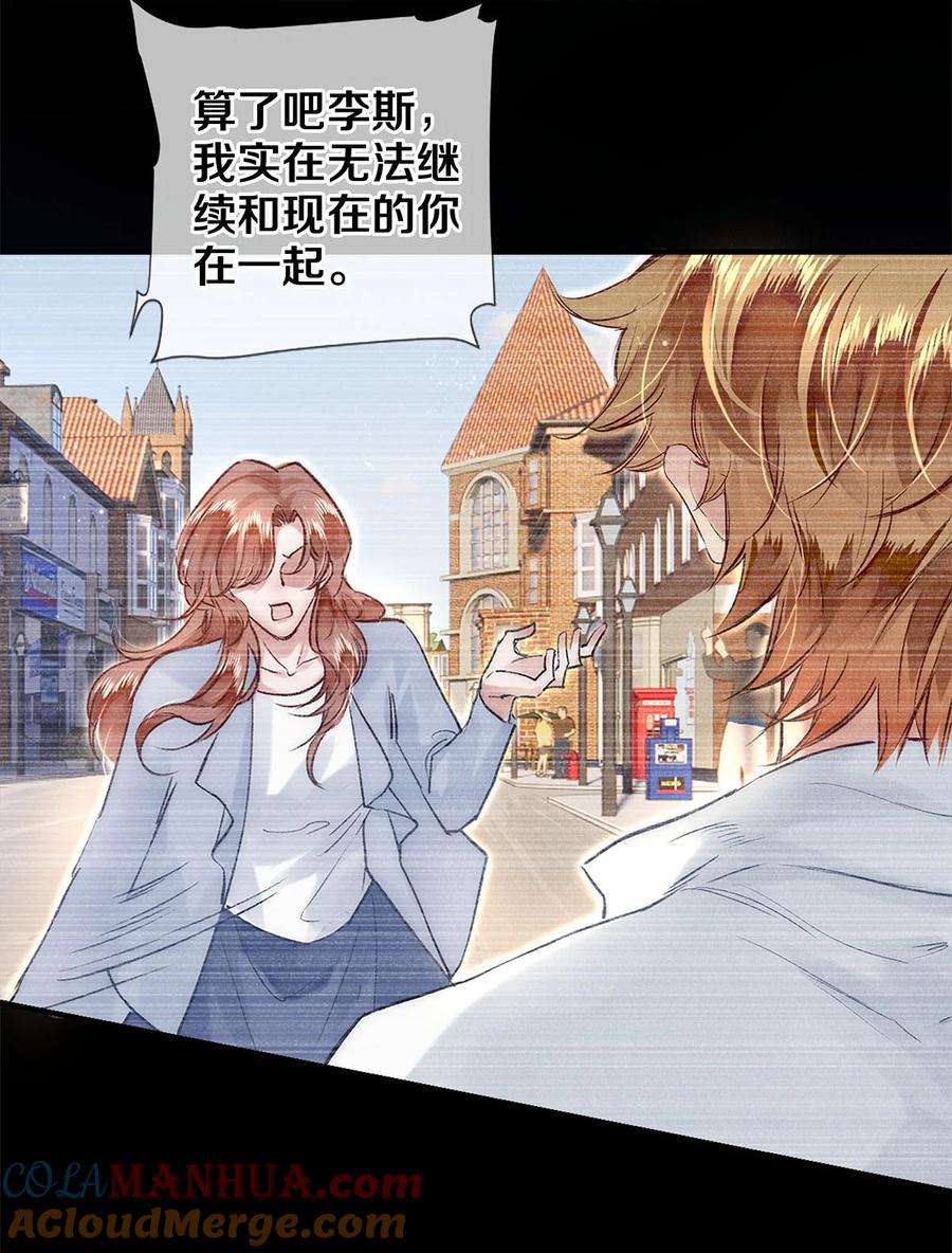 《校花与他的小卷毛》139 真正的演员 第31页