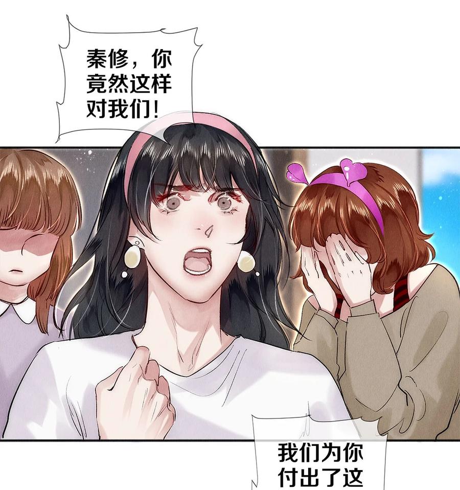 《校花与他的小卷毛》139 真正的演员 第12页