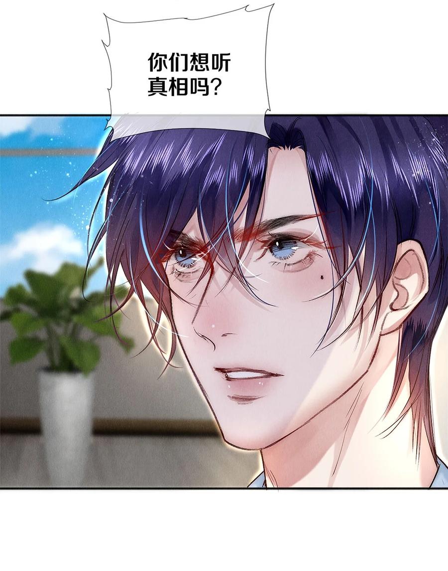 《校花与他的小卷毛》139 真正的演员 第10页