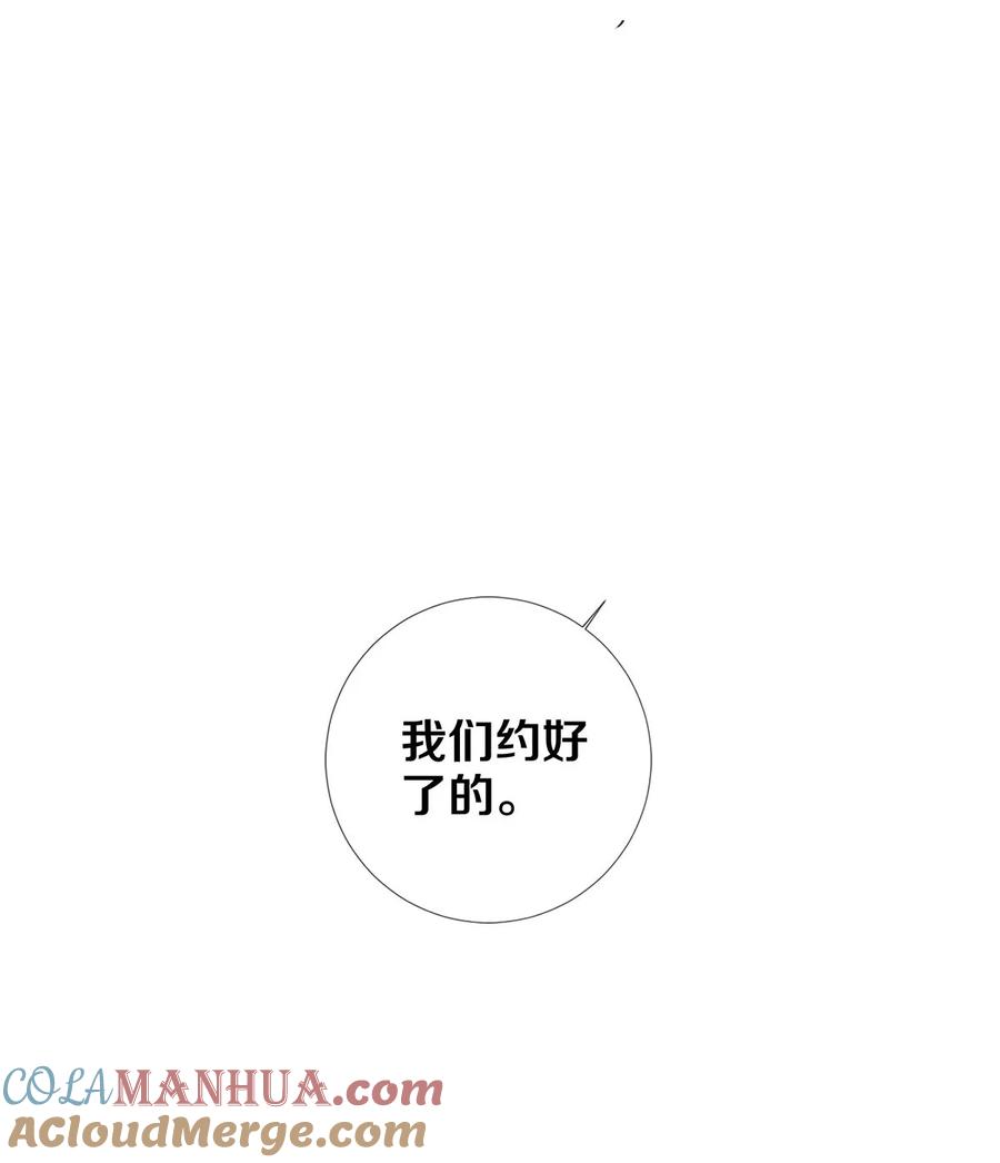《校花与他的小卷毛》139 真正的演员 第19页