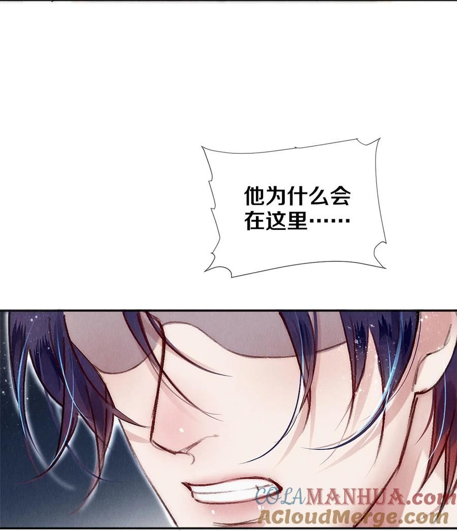《校花与他的小卷毛》139 真正的演员 第9页