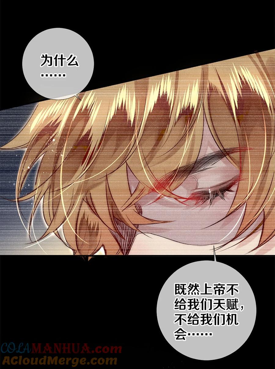 《校花与他的小卷毛》139 真正的演员 第33页