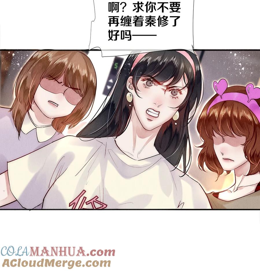 《校花与他的小卷毛》139 真正的演员 第7页