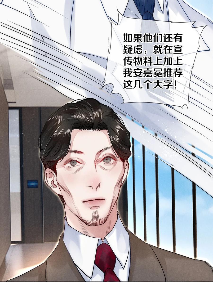 《校花与他的小卷毛》140 我们都在努力 第10页